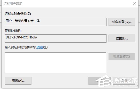 Win10刪除需要trustedinstaller權(quán)限的文件的方法