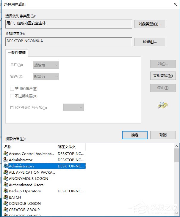 Win10刪除需要trustedinstaller權(quán)限的文件的方法