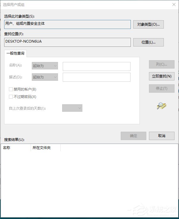 Win10刪除需要trustedinstaller權(quán)限的文件的方法