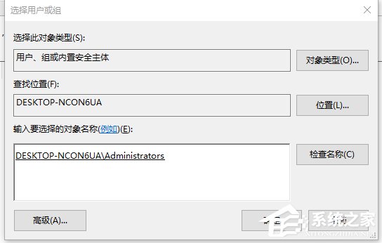 Win10刪除需要trustedinstaller權(quán)限的文件的方法