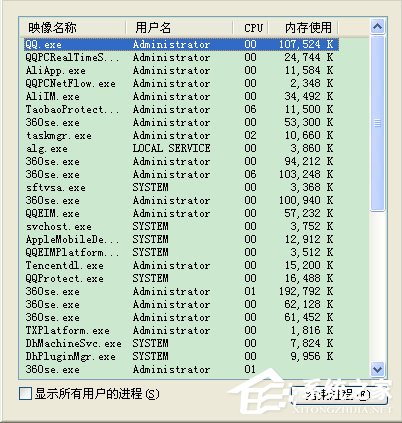 WinXP系統任務管理器顯示不全如何解決？