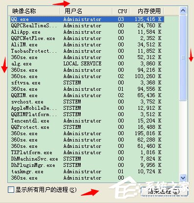 WinXP系統任務管理器顯示不全如何解決？