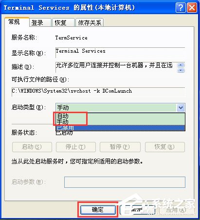 WinXP系統任務管理器顯示不全如何解決？