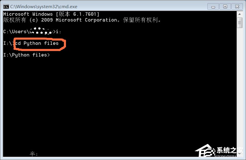 Win7系統在cmd中更改盤符操作步驟