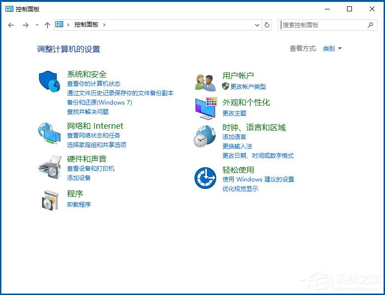 Win10如何使用任務計劃程序來定時運行程序？