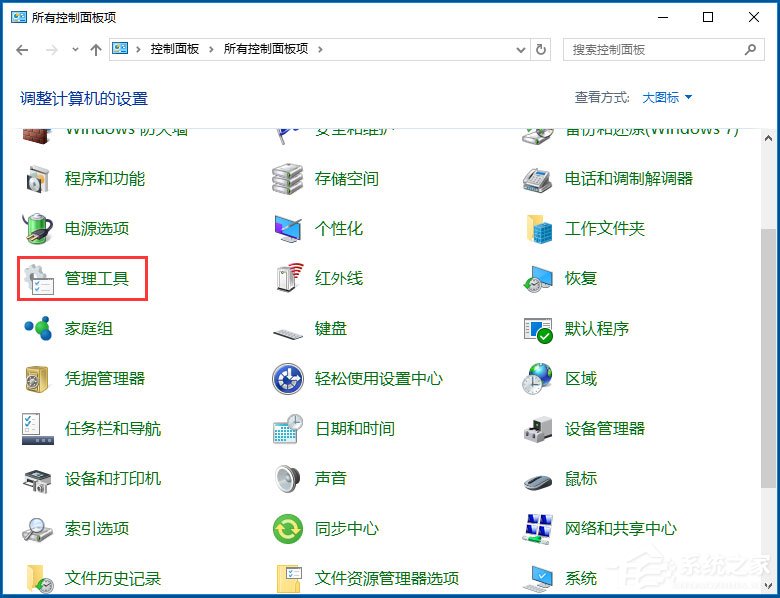 Win10如何使用任務計劃程序來定時運行程序？