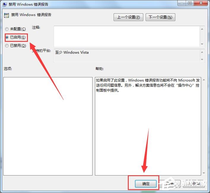 Win7解決werfault.exe應(yīng)用程序錯誤方法