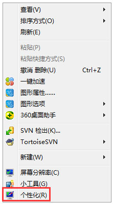 Win7桌面沒有回收站怎么辦？Win7桌面沒有回收站的解決方法