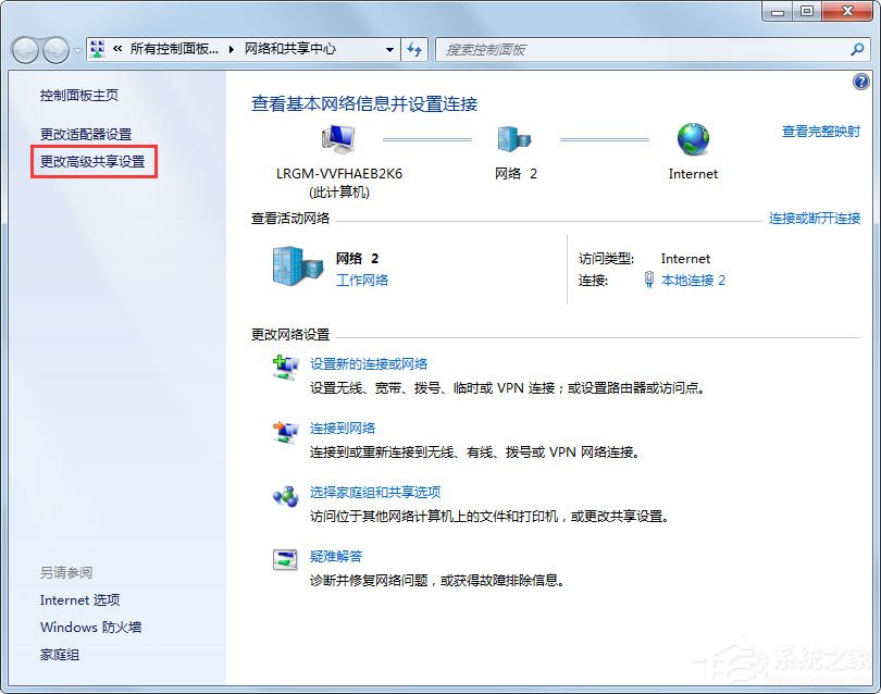 Win7兩臺(tái)電腦怎么共享文件？Win7兩臺(tái)電腦共享文件的方法
