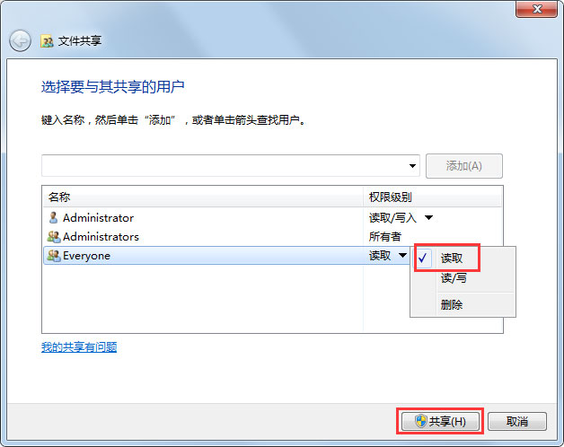 Win7兩臺(tái)電腦怎么共享文件？Win7兩臺(tái)電腦共享文件的方法