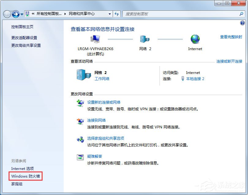 Win7兩臺(tái)電腦怎么共享文件？Win7兩臺(tái)電腦共享文件的方法