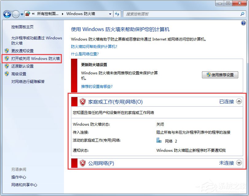 Win7兩臺(tái)電腦怎么共享文件？Win7兩臺(tái)電腦共享文件的方法