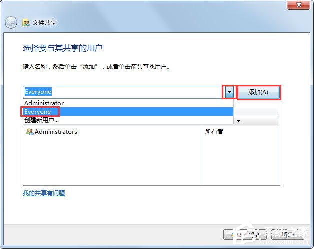 Win7兩臺(tái)電腦怎么共享文件？Win7兩臺(tái)電腦共享文件的方法