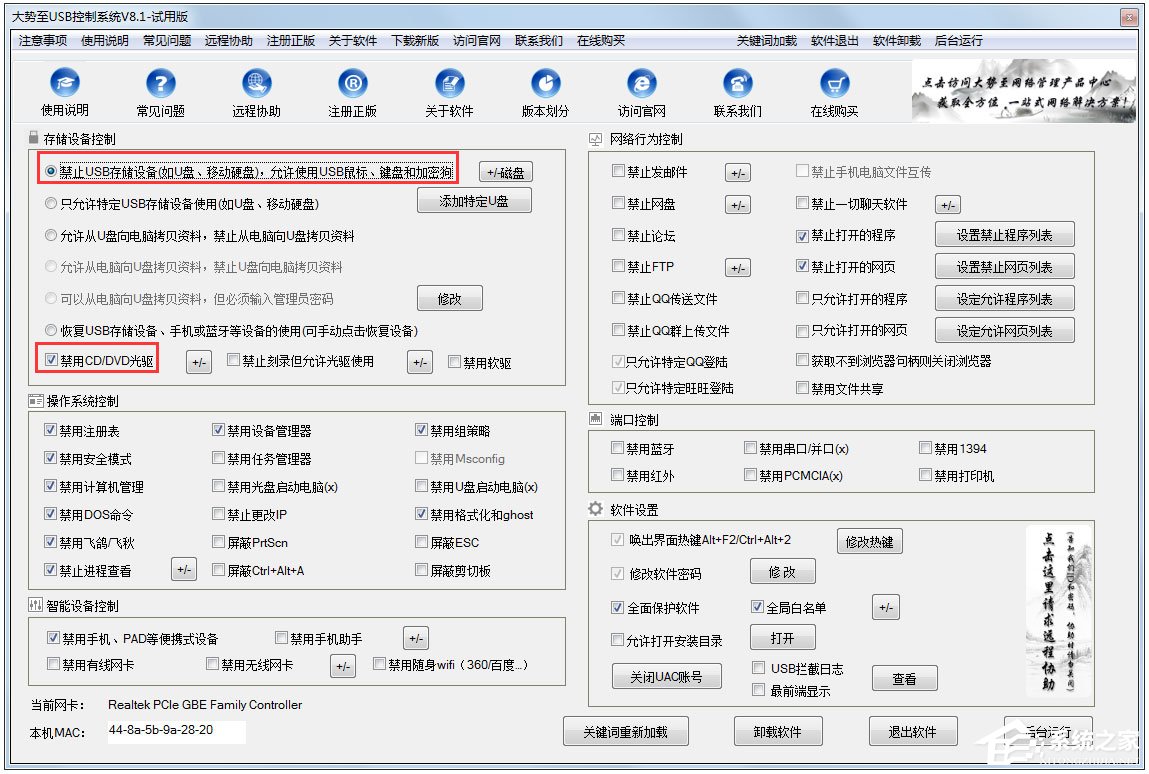 Win7如何禁用光驅(qū)？Win7禁用光驅(qū)的方法