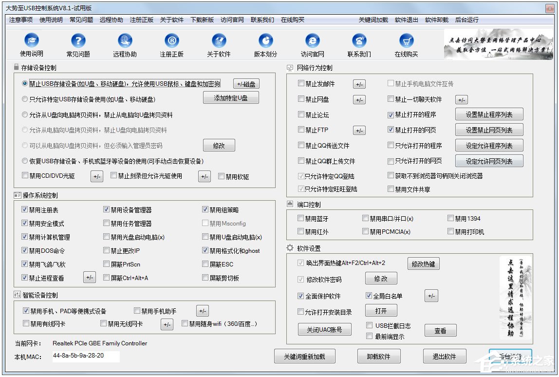 Win7如何禁用光驅(qū)？Win7禁用光驅(qū)的方法