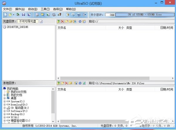 Win8系統打開并操作nrg、sub、ccd類型文件方法