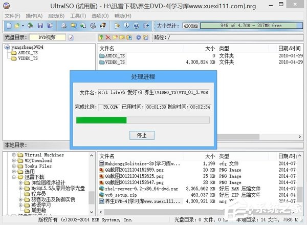 Win8系統打開并操作nrg、sub、ccd類型文件方法