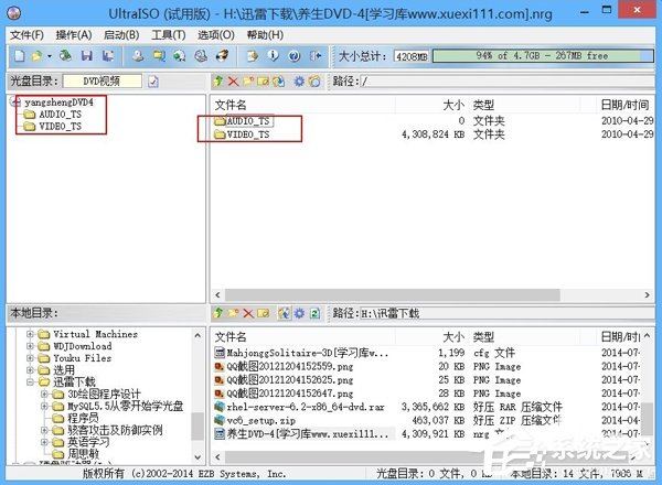 Win8系統打開并操作nrg、sub、ccd類型文件方法