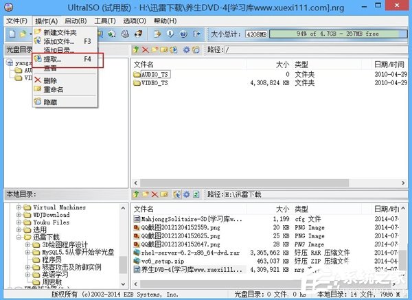 Win8系統打開并操作nrg、sub、ccd類型文件方法