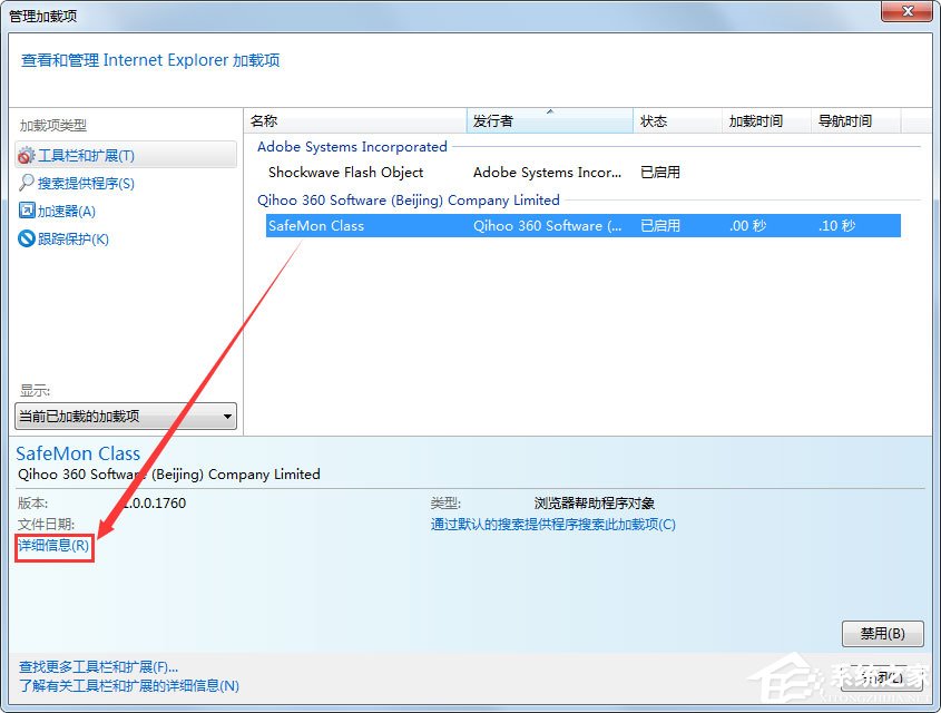 Win7系統(tǒng)打開網(wǎng)頁提示“Internet Explorer無法打開站點(diǎn)”怎么辦？