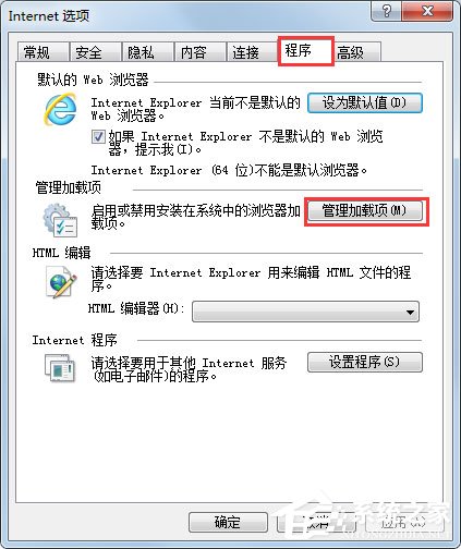 Win7系統(tǒng)打開網(wǎng)頁提示“Internet Explorer無法打開站點(diǎn)”怎么辦？