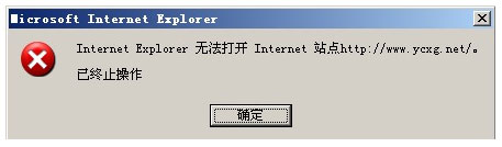Win7系統(tǒng)打開網(wǎng)頁提示“Internet Explorer無法打開站點(diǎn)”怎么辦？
