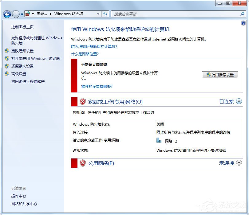 Win7系統(tǒng)打開網(wǎng)頁提示“Internet Explorer無法打開站點(diǎn)”怎么辦？