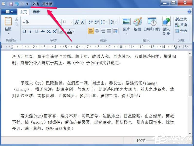 Win7文本文檔亂碼怎么解決？Win7文本文檔亂碼的解決方法