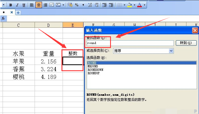 wps表格數(shù)值進位取整方法介紹