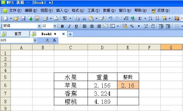 wps表格數(shù)值進位取整方法介紹