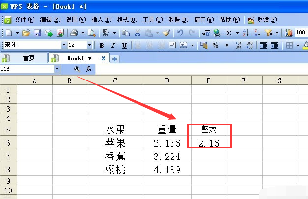 wps表格數(shù)值進位取整方法介紹