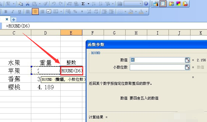 wps表格數(shù)值進位取整方法介紹