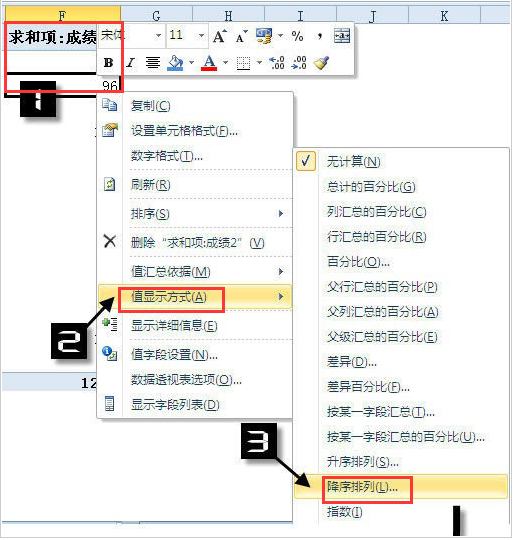 Excel數(shù)據(jù)排名并列設(shè)置方法介紹