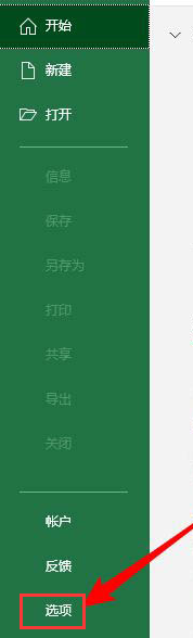 excel刪除緩存文件方法介紹