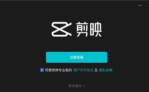 剪映電腦端高能預(yù)警效果制作教程分享