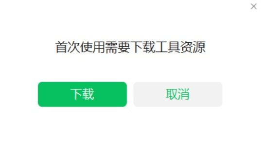 微信電腦版視頻號直播使用教程分享
