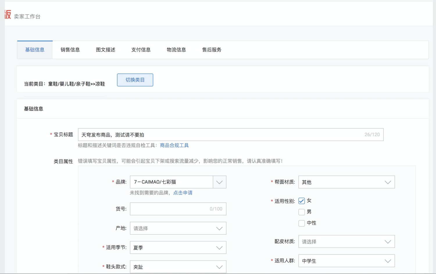 淘寶特價(jià)版商品怎么發(fā)布