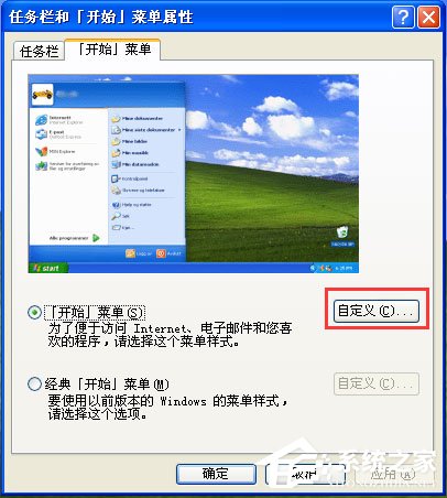 WinXP系統(tǒng)鼠標(biāo)不能拖動文件如何解決？