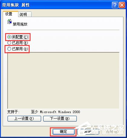 WinXP系統(tǒng)鼠標(biāo)不能拖動文件如何解決？