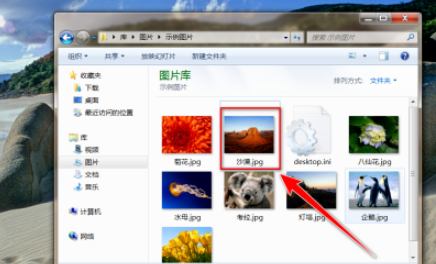 愛奇藝看圖給照片設(shè)置馬賽克教程介紹