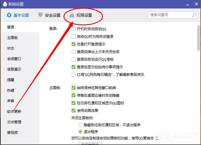 Win10系統熱點資訊怎么刪除？Win10系統QQ熱點資訊的刪除方法