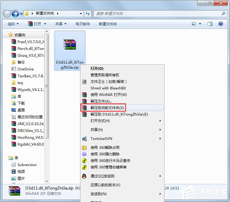 Win7系統玩游戲時提示“缺少d3d11.dll”如何解決？