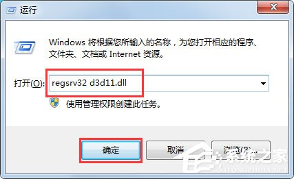 Win7系統玩游戲時提示“缺少d3d11.dll”如何解決？