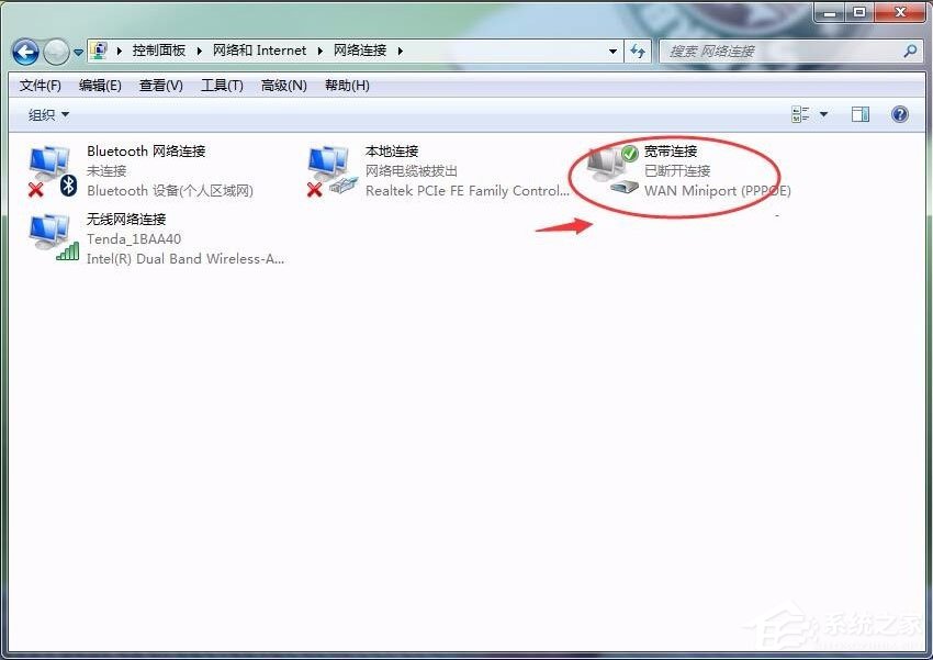 Win7怎么刪除撥號連接？Win7刪除撥號連接的方法