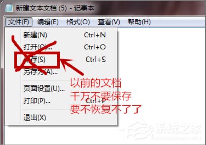 Win7系統文本文檔亂碼怎么辦？