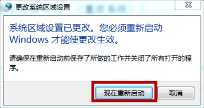 Win7系統文本文檔亂碼怎么辦？