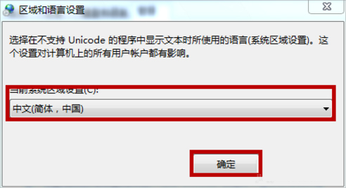 Win7系統文本文檔亂碼怎么辦？