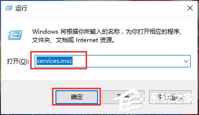 Win10系統(tǒng)WMI Provider Host占用CPU過高如何解決？