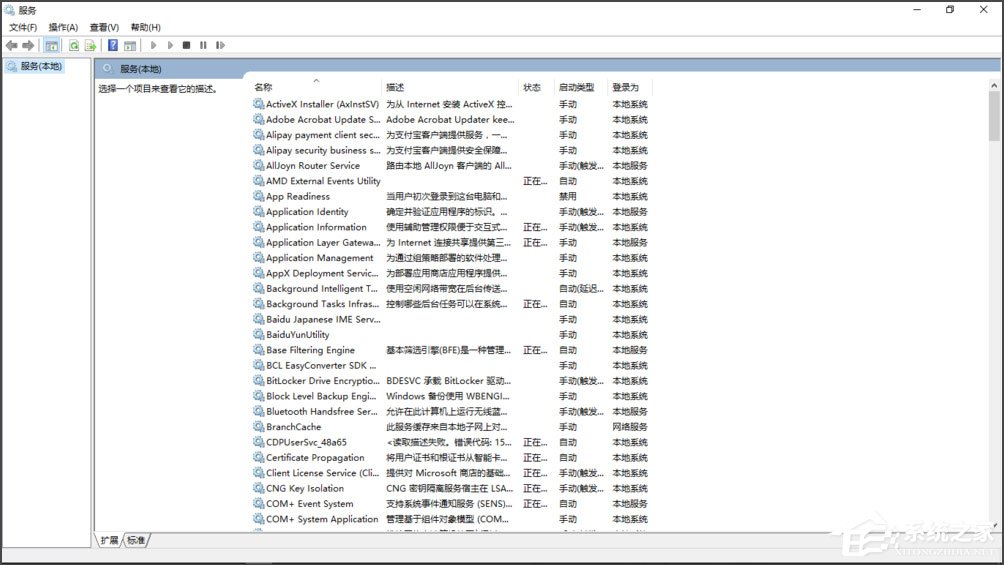 Win10系統(tǒng)WMI Provider Host占用CPU過高如何解決？