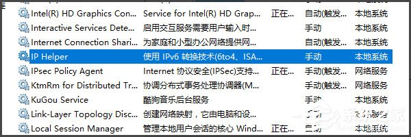 Win10系統(tǒng)WMI Provider Host占用CPU過高如何解決？